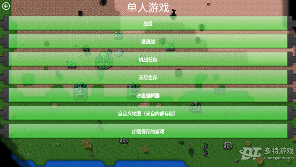 铁锈战争最新版 v1.2.0