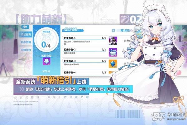 崩坏学园2手游最新版 v10.4.8