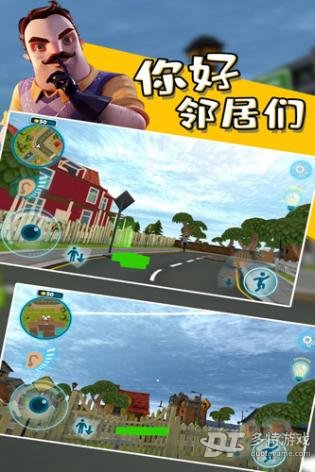 你好邻居正版最新版 v2.0.0