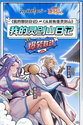 我的御剑日记官方版 v1.4.34