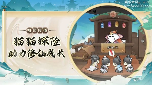 最强祖师猫猫探险助力活动怎么玩 最强祖师猫猫探险助力活动玩法介绍