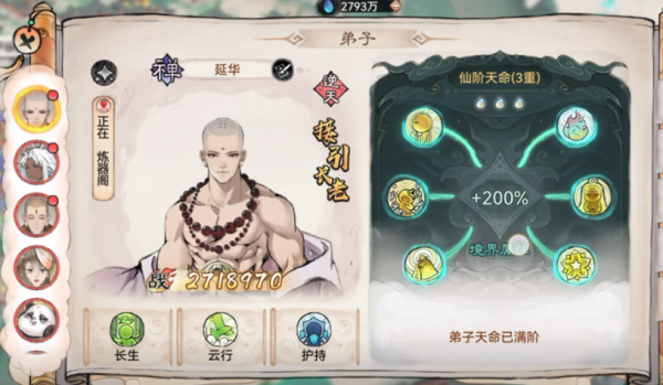 最强祖师混沌天命灵魄怎么用