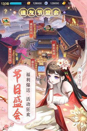 道友请留步九游版 v5.09.09150
