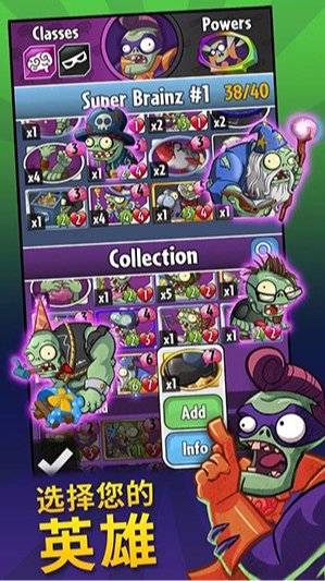 pvzheroes手游最新版 v1.39.94