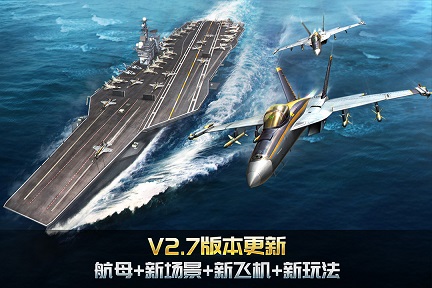 空战争锋安卓版