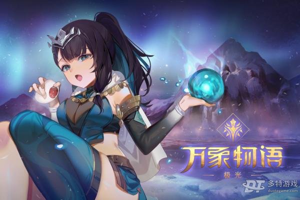 万象物语手游 v4.5.3