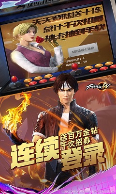拳皇世界安卓版 v1.8.0