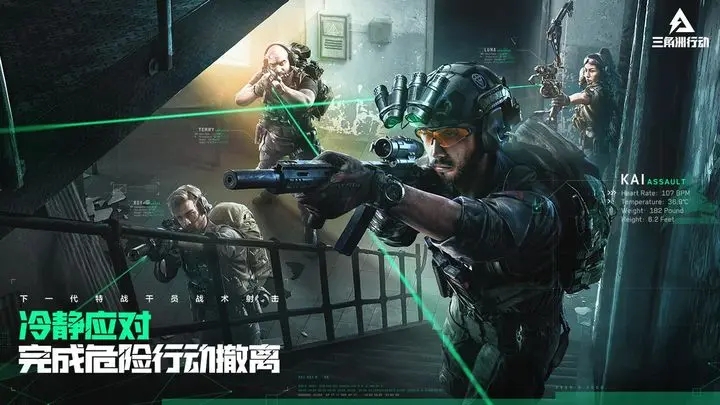 三角洲行动天美游戏体验服内测版图1: