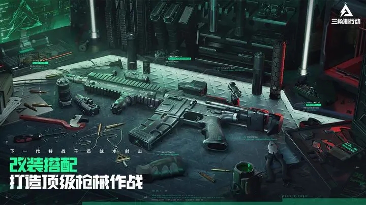 三角洲行动天美游戏体验服内测版图2: