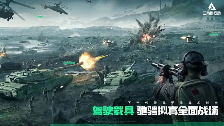 三角洲行动天美游戏体验服内测版图3: