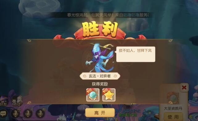 《梦幻西游手游》玄法对弈者攻略