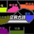 沙盒粉末世界安卓版 v1.00