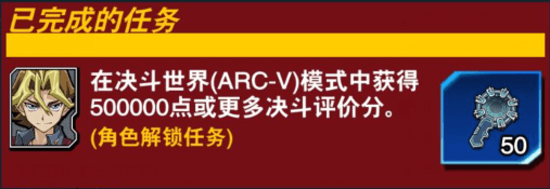 游戏王决斗链接泽渡慎吾解锁条件 游戏王决斗链接泽渡慎吾怎么解锁