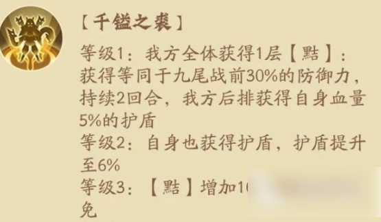 上古有灵妖九尾怎么样