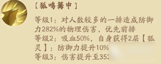 上古有灵妖九尾怎么样