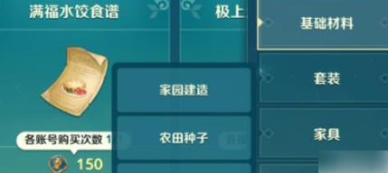 二之国交错世界家园烹饪怎么玩