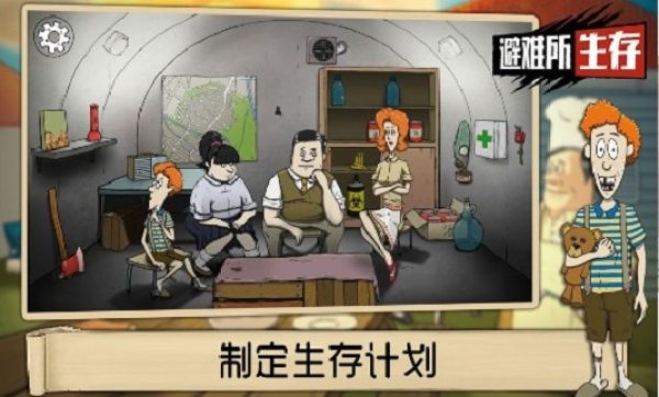 60秒避难所安卓版v1.27.1
