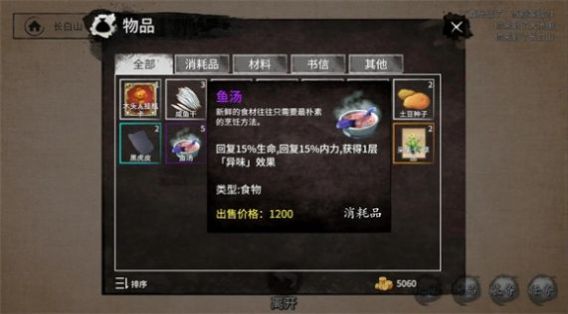 少侠的江湖折相思下载最新版图1: