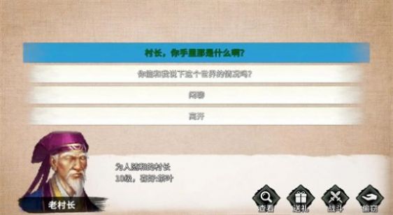 少侠的江湖折相思下载最新版图3: