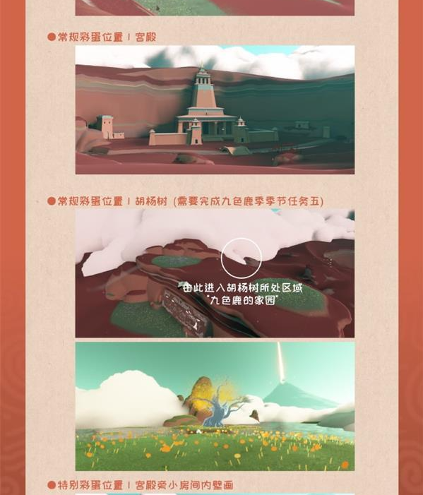 光遇千年入画手账攻略大全