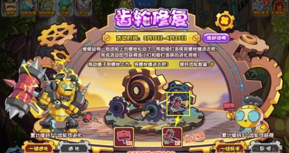 洛克王国锻钉洛侠获取方法攻略