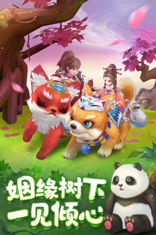 斗破苍穹灵剑仙师手机版游戏下载图片1