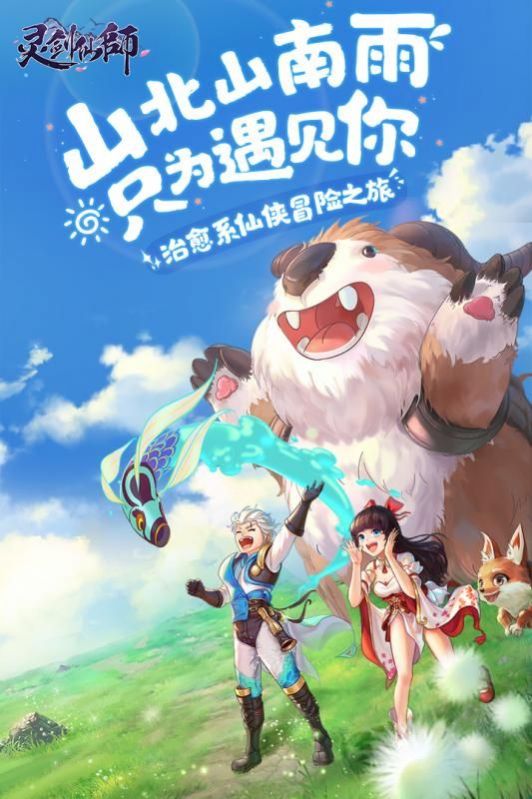斗破苍穹灵剑仙师手机版游戏下载图3: