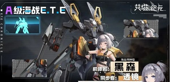艾塔纪元黑森技能是什么