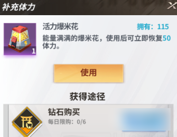全明星激斗钻石使用攻略