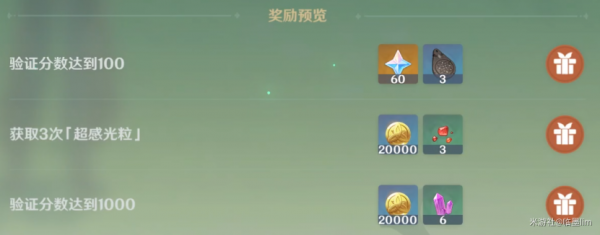原神关键打击的效能完成方法