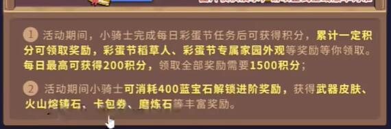 元气骑士前传彩蛋节战令价格介绍