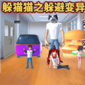大家一起躲猫猫最新版 v1.0