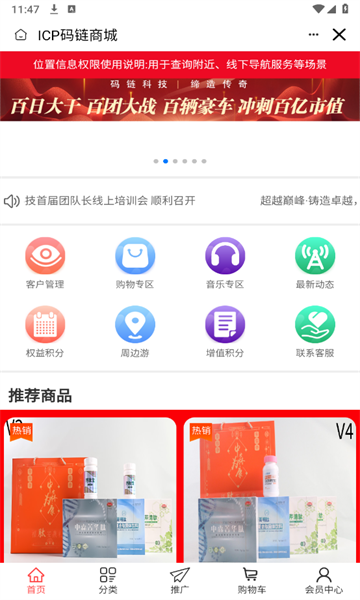 码链科技软件安卓版图3: