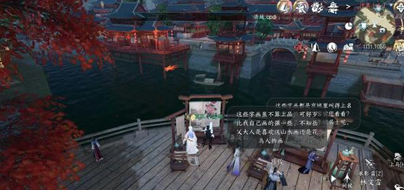 逆水寒手游大宋游泳星探隐藏成就怎么获得