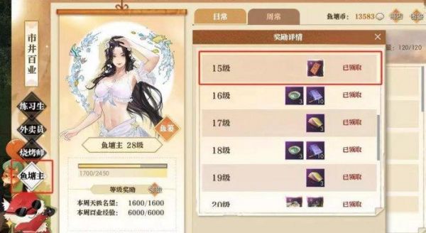 逆水寒手游珍稀外观兑换券怎么获取