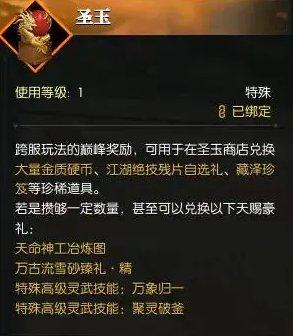 逆水寒手游珍稀外观兑换券怎么获取