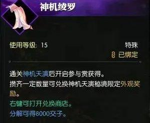 逆水寒手游珍稀外观兑换券怎么获取