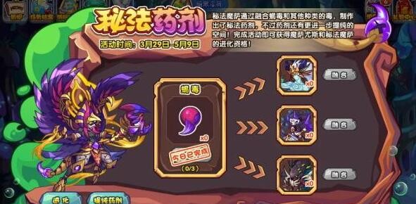 《洛克王国》魔萨尤斯获取攻略-洛克王国魔萨尤斯怎么获得