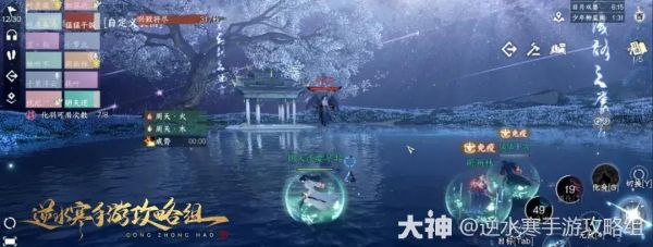 逆水寒手游幻域开荒有哪些