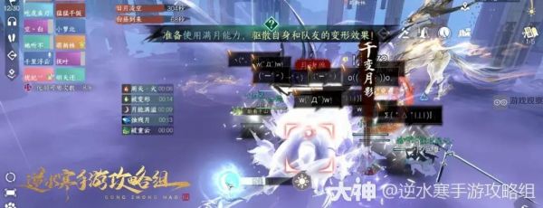 逆水寒手游幻域开荒有哪些