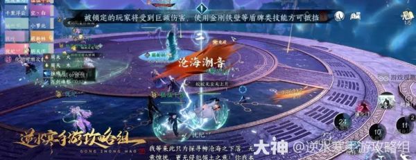 逆水寒手游幻域开荒有哪些
