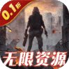 文明曙光0.1折GM修改版游戏 v1.0.0