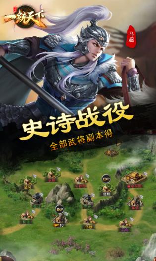 三国一统天下手游 v15.4.2