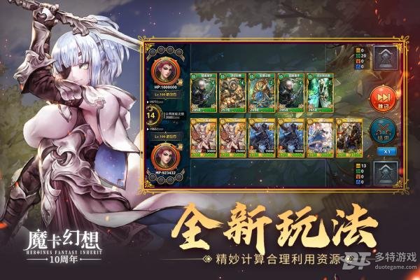 魔卡幻想手机版 v4.40.0.20661