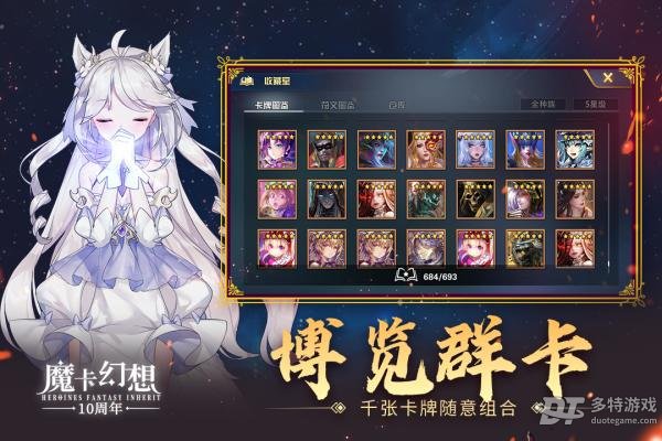 魔卡幻想手机版 v4.40.0.20661