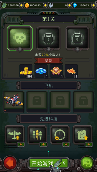 街机射击1945正版截图