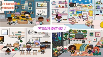 托卡小镇世界最新版截图