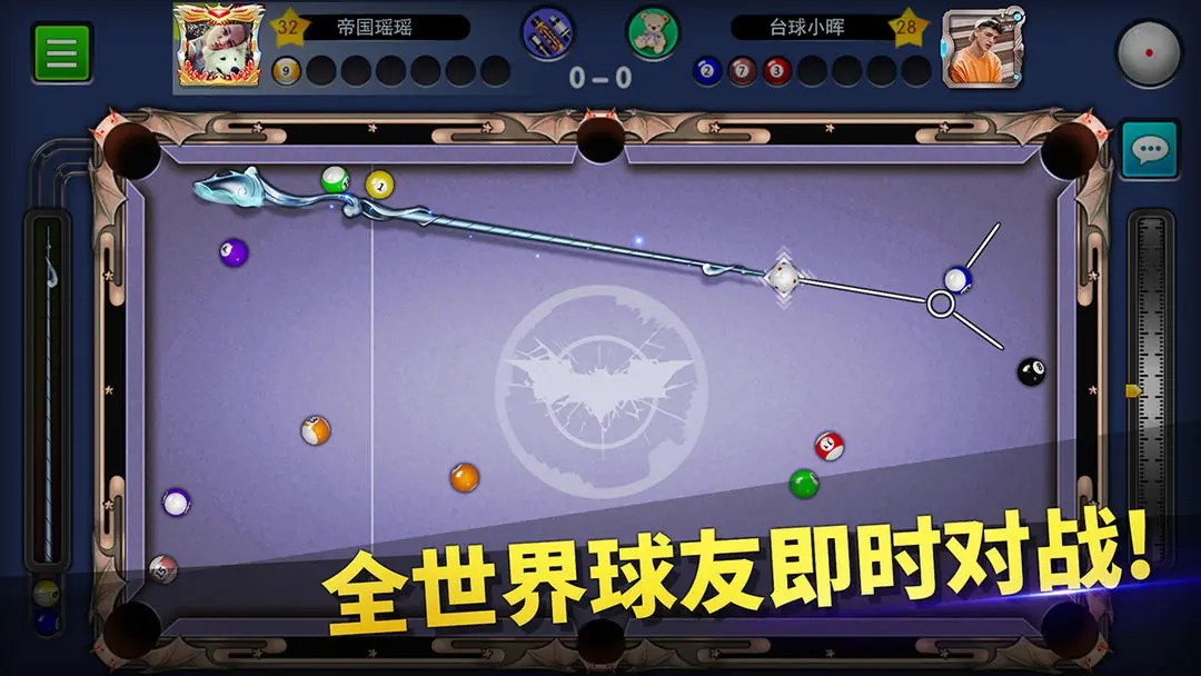 台球世界截图