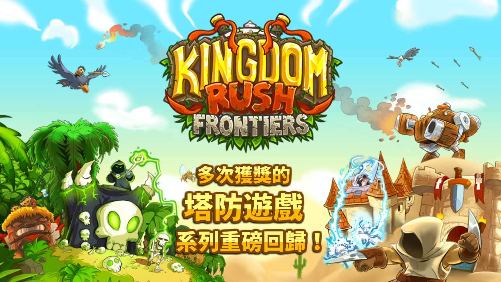 王国保卫战前线全英雄