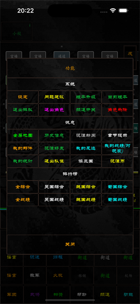 泥潭三国